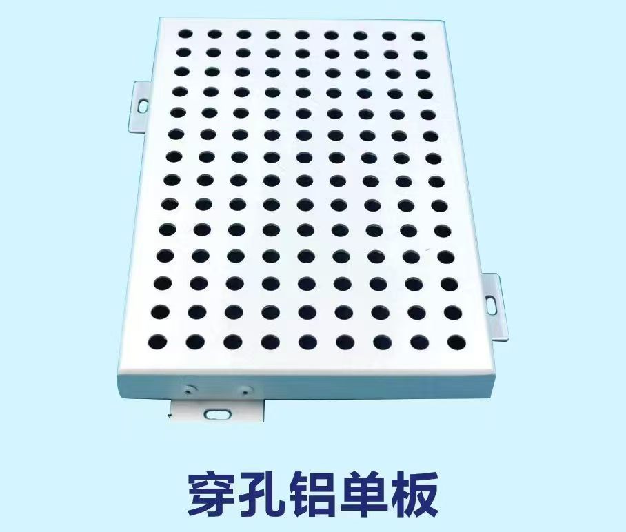 肇庆铝单板